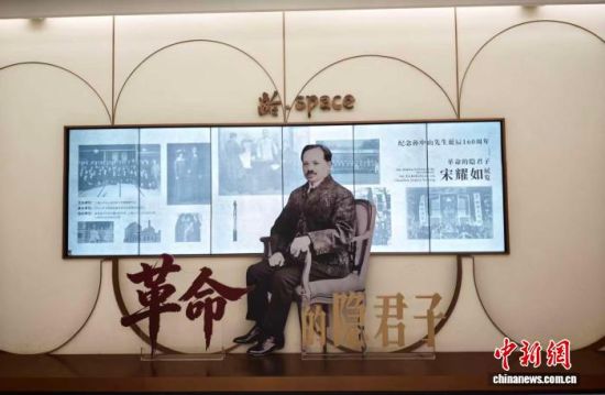 10月16日,“革命的隐君子——宋耀如”展览在上海开幕。 中新网记者 许婧 摄 10月16日,“革命的隐君子——宋耀如”展览在上海开幕。 中新网记者 许婧 摄