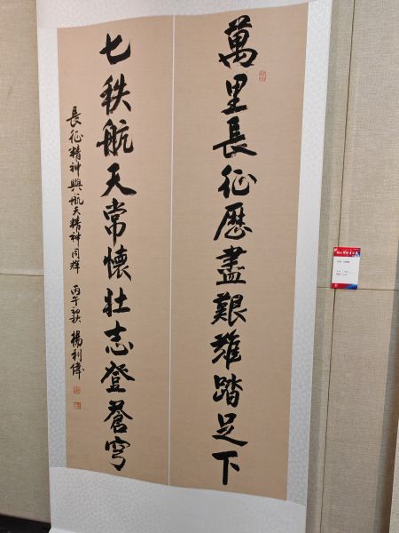 杨利伟书写的22字长联17日亮相上海。 杨利伟书写的22字长联17日亮相上海。