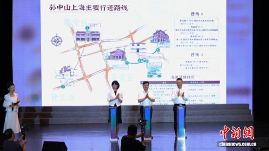 10月17日,《孙中山上海主要行迹路线》正式发布。狄权 摄 10月17日,《孙中山上海主要行迹路线》正式发布。狄权 摄