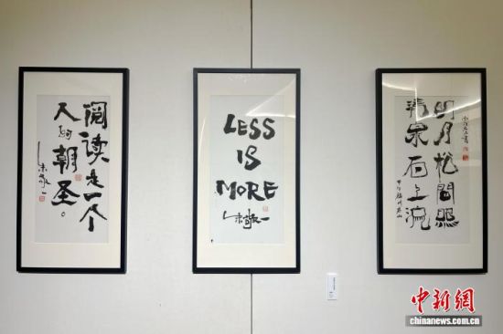 中外艺术家书法作品亮相展览“从于右任出发——中国书法 世界回响”。中新网记者 张亨伟 摄 中外艺术家书法作品亮相展览“从于右任出发——中国书法 世界回响”。中新网记者 张亨伟 摄