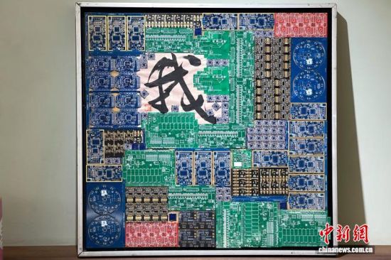 艺术家李占刚的作品《向仓颉致敬》。中新网记者 张亨伟 摄 艺术家李占刚的作品《向仓颉致敬》。中新网记者 张亨伟 摄