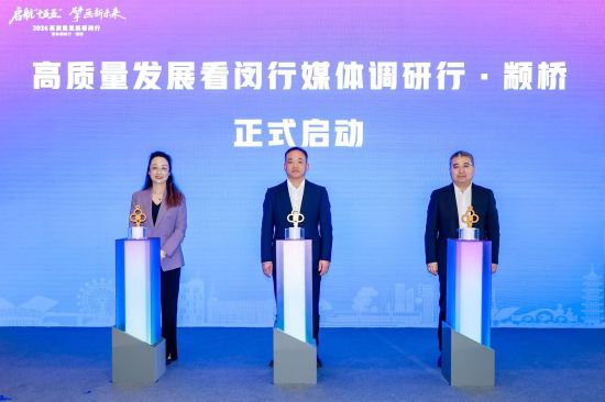 活动现场。闵行区供图 活动现场。闵行区供图