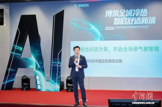 博世舒适科技集团中国和东南亚总裁关宇介绍公司创新产品。受访者供图 博世舒适科技集团中国和东南亚总裁关宇介绍公司创新产品。受访者供图