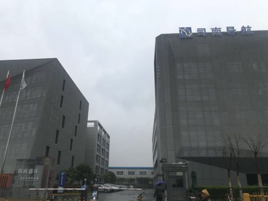 卫星导航领域中的中国智造――上海司南卫星导航技术股份有限公司