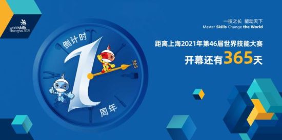 世界技能大赛网址 U580P939T4D80784F15DT20200924104652.jpg
