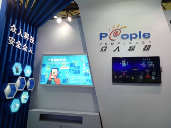 众人科技携三大类产品亮相上海MWC 关注数字信息