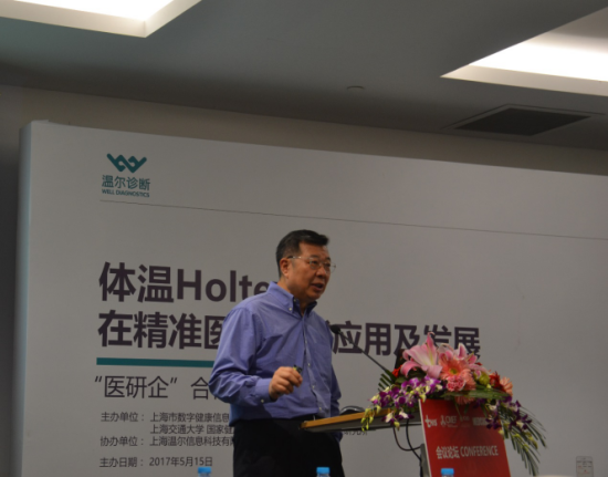 温尔科技透过体温K线图研究身体奥秘-中新社