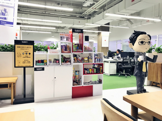 易果和哈米深度合作 为办公人群做无人售货