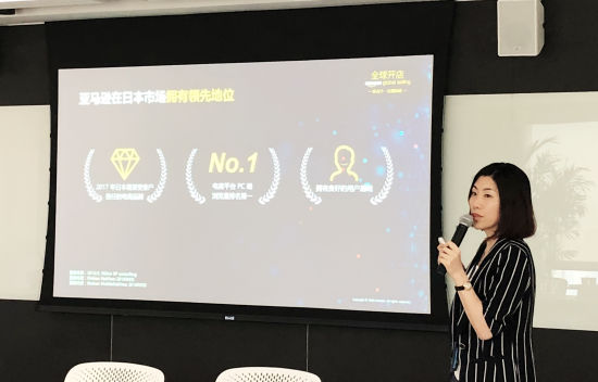 亚马逊助力中国企业掘金日本市场