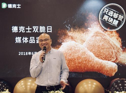 德克士董事长_德克士菜单(3)