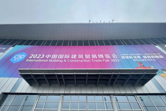提振新消费 2023中国建博会（上海）打造“国际高端定制平台”