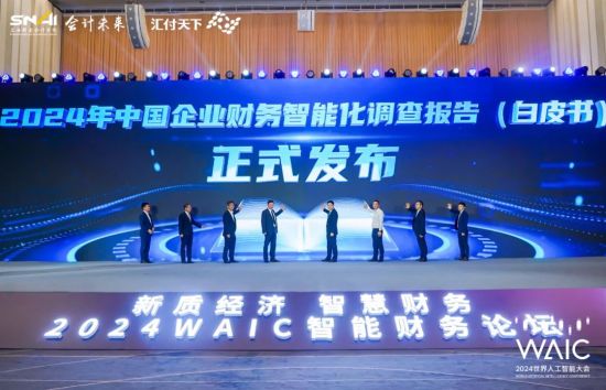 人工智能大会什么时候召开 U808P939T4D126302F15DT20240707200158.jpg