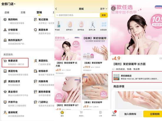 如何成为美团品牌 U827P939T4D127103F15DT20240803135109.png