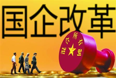 国改落实:十大试点方案今公布 - 上海新闻网