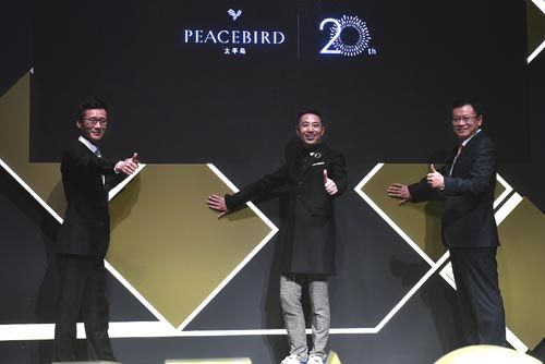 太平鸟在上海举办20周年媒体发布会 - 上海新闻