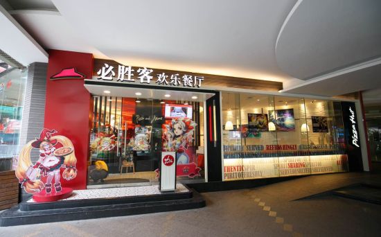 必胜客联手腾讯 打造王者荣耀游戏主题餐厅