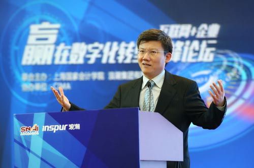 联网+企业 赢在数字化转型高峰论坛在上海国