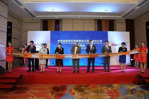 中怡保险经纪杭州分公司成立 - 上海新闻网