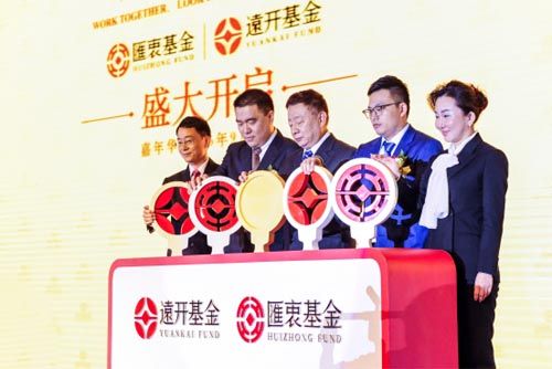 衷远集团旗下两家新晋私募公司开业 - 上海新闻