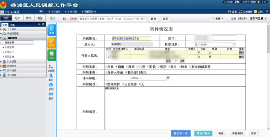上海人口管理信息平台_上海人口密度分布图
