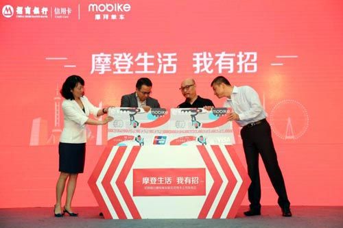 招商银行摩拜单车联名信用卡上市