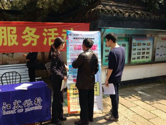 江苏银行上海惠南支行参加惠益社区新春联欢会