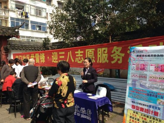 江苏银行上海惠南支行参加惠益社区新春联欢会