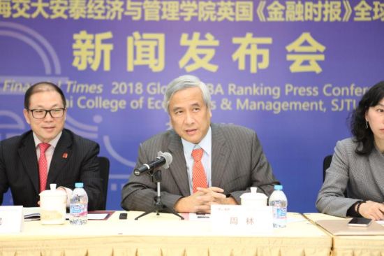 上海交大安泰MBA位列2018《金融时报》全球
