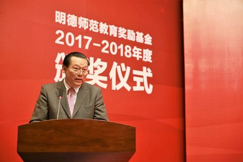 2017-2018年度明德师范教育奖励基金在上海