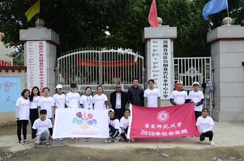华东师范大学岗拉梅朵藏文化社赴西藏日喀则暑期社会实践:雪域高原铸