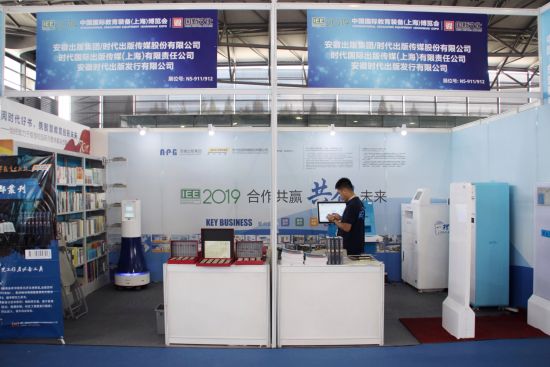 安徽出版集团旗下公司亮相2019中国国际教育