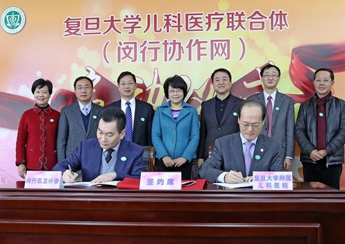 上海闵行区复旦儿科医疗协作网启动 - 上海新闻