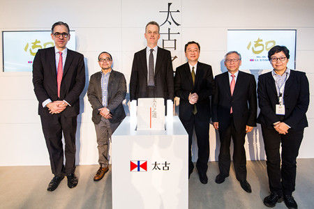 庆祝进入中国150周年 太古集团携手上海三联书