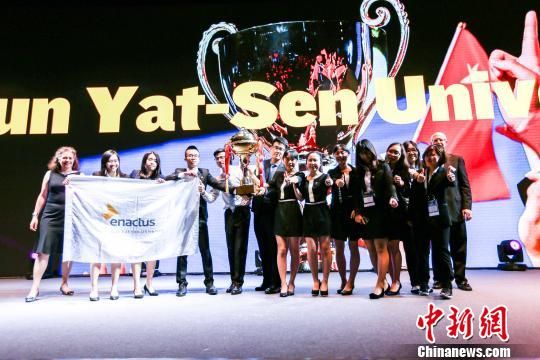 中山大学团队获创行世界杯中国站全国总决赛冠