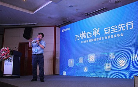 匡恩网络教育产品面世 推出首款工控网络安全