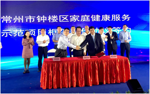 常州钟楼区携手微医 共建家庭医生健康服务平
