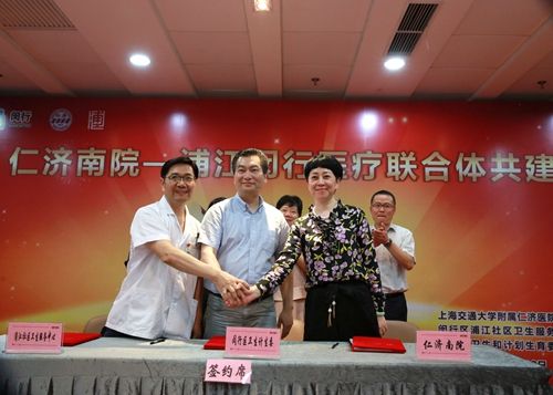 浦江社区卫生服务中心在医联体建设中推进社区