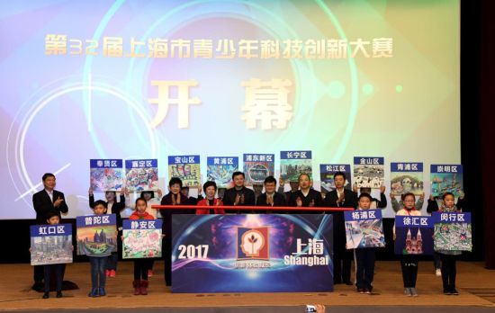 上海市青少年科创大赛启幕 科技小达人比拼妙