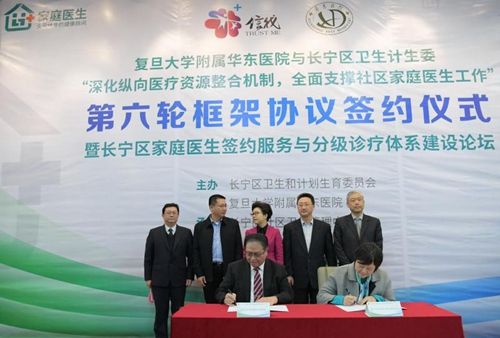 上海华东医院在分级诊疗中当好三甲角色