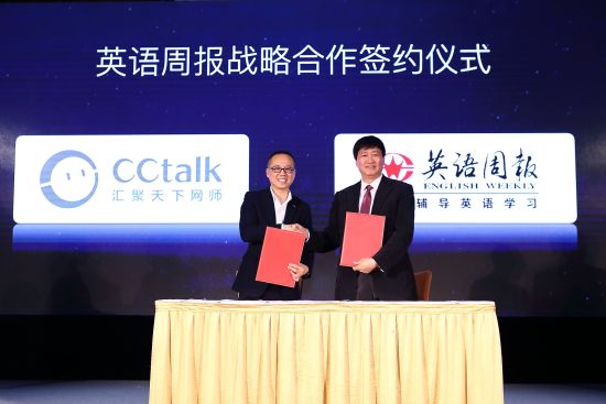 沪江CCtalk重塑中小学教学场景 首推网师课堂