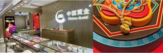 中国黄金开展一系列精彩纷呈的品牌活动