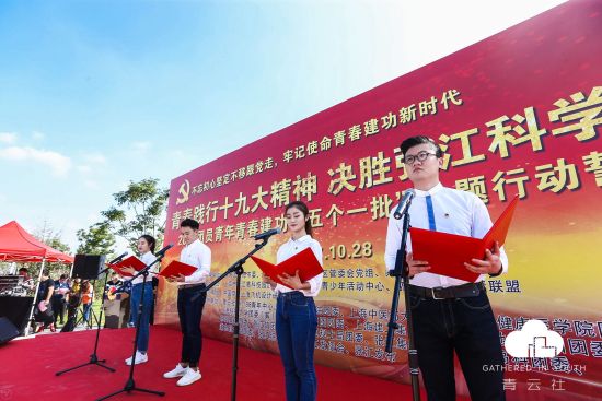 2017团员青年青春建功五个一批主题行动誓师