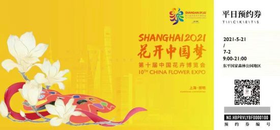 票务排行_北京影院票务用工公司排行榜(2)