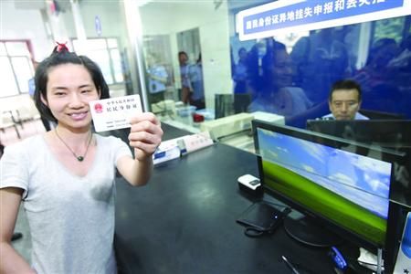 上海首张异地办理身份证颁出 - 上海新闻网