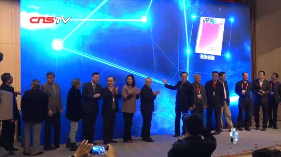 2017金融科技与大数据应用发展高峰论坛在沪