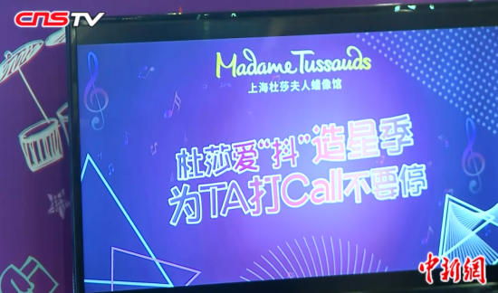 90后抖音红人亮相上海:不靠颜值拼才艺