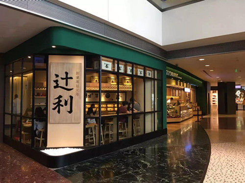 日本抹茶品牌辻利进驻上海环球金融中心 - 上