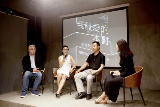 单向公益基金会举办公益阅读视频拍摄计划发布