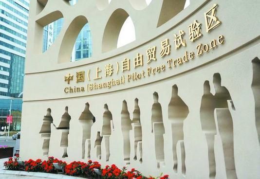 中国银行全力服务上海自贸区三周年记--一份以