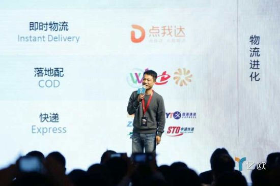 点我达:众包模式的即时物流开创者 - 上海新闻